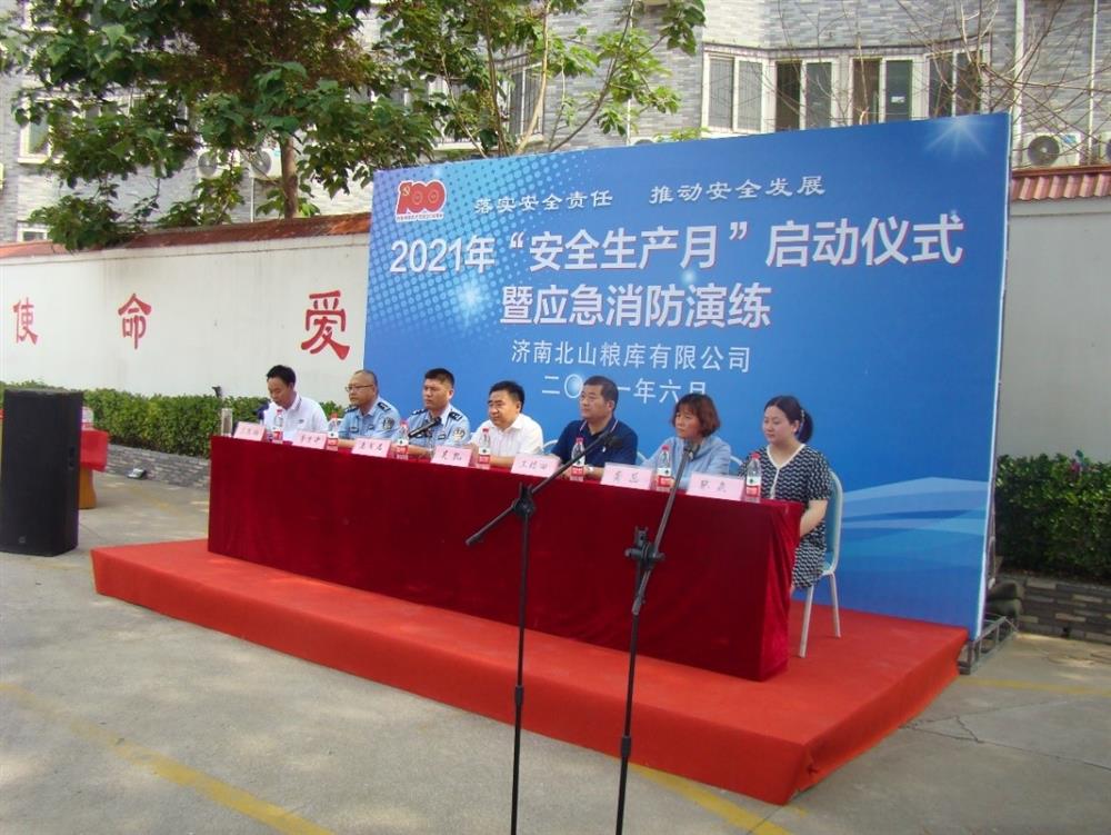 產發(fā)園區(qū)集團直屬企業(yè)濟南北山糧庫慶建黨百年，開展“我為群眾送平安” 2021年“安全生產月”啟動儀式