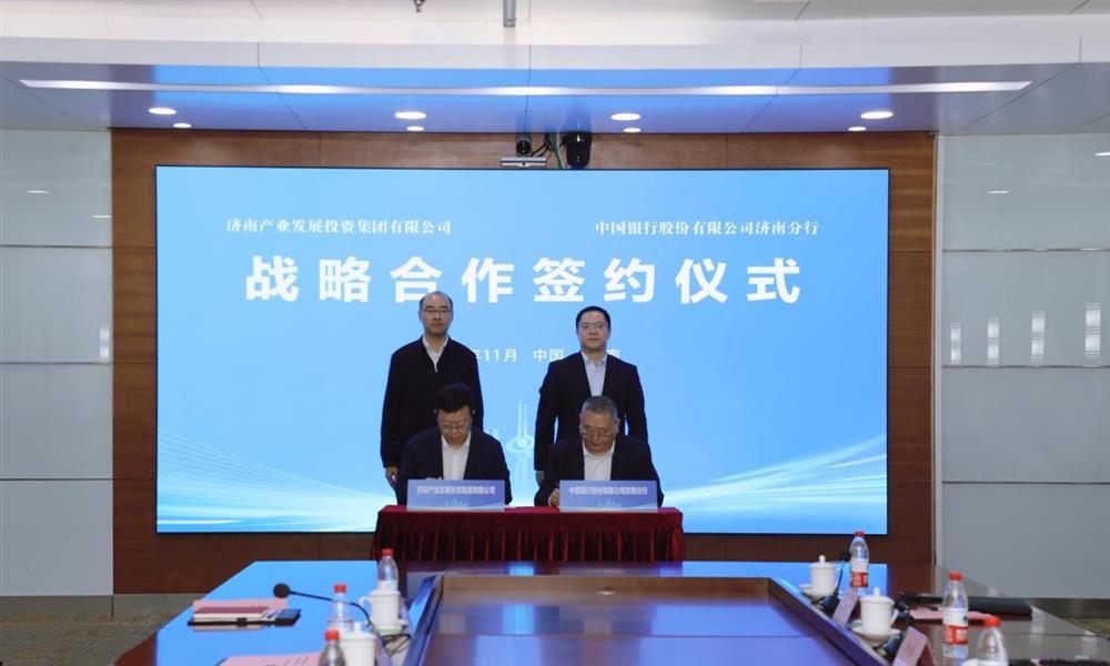 銀企攜手 聚力共贏！產(chǎn)發(fā)集團(tuán)與中國(guó)銀行濟(jì)南分行簽署戰(zhàn)略合作協(xié)議